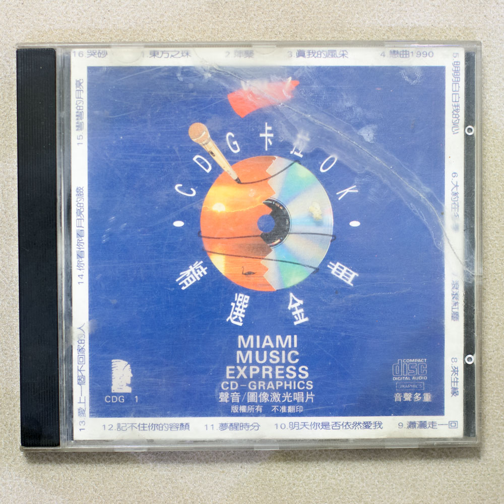 CD+G Disc