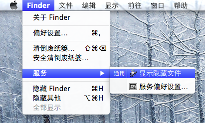 20121226_Mac_Finder_Show_Hidden_Files_2